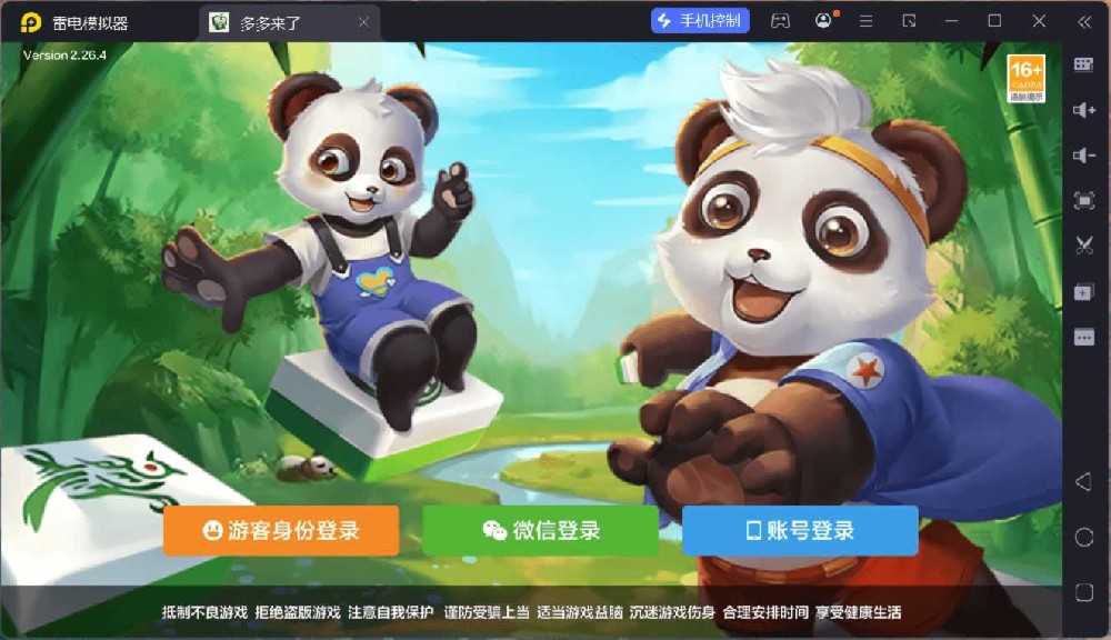 多多来了棋牌娱乐运营版带机器人陪玩/后台控制/安卓苹果双端