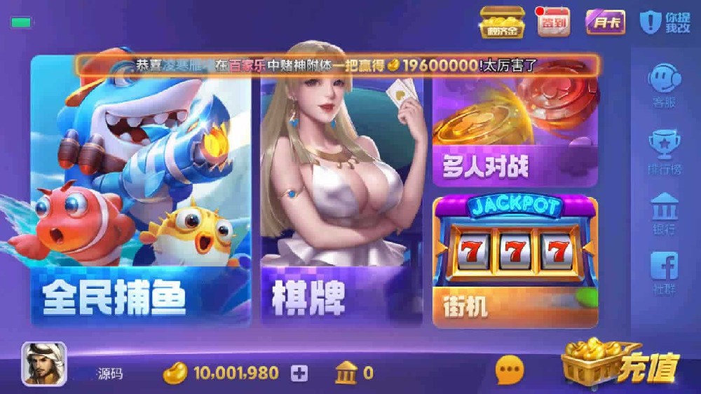 二开版728棋牌娱乐游戏/安卓+苹果